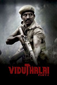 Viduthalai: Part I (2023) Sinhala Subtitles | සිංහල උපසිරැසි සමඟ